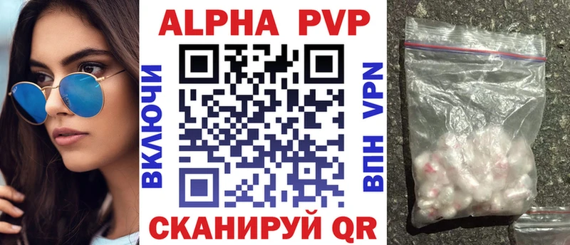 Alfa_PVP Соль  цены наркотик  Бавлы 