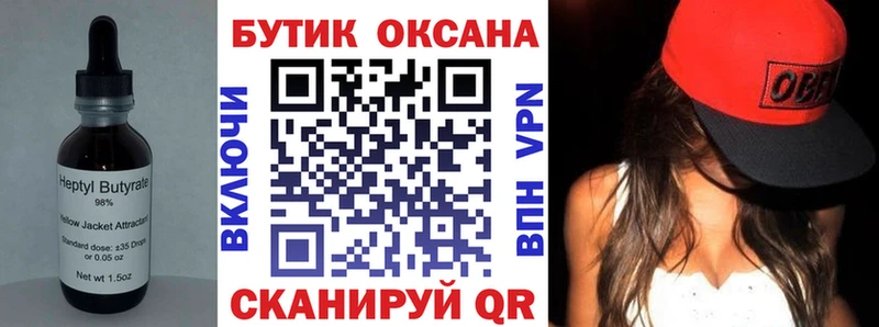 mega   Бавлы  Бутират оксибутират 