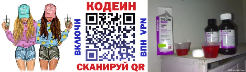 Кодеин напиток Lean (лин)  MEGA ТОР  Бавлы  где купить  