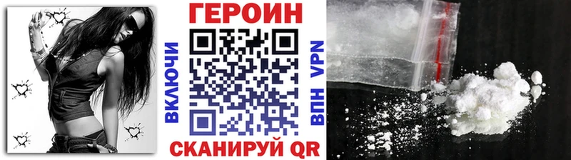 гидра зеркало Бавлы ГЕРОИН белый
