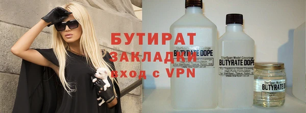 бутират Аркадак
