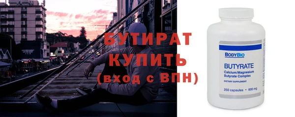 бутират Аркадак