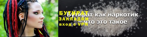 бутират Аркадак