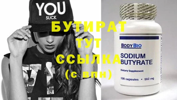 бутират Аркадак