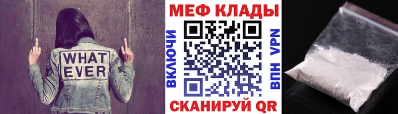 как найти   Бавлы  Мефедрон мука 