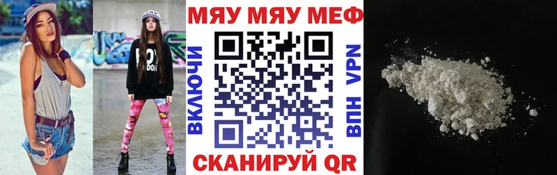 Меф мука Бавлы